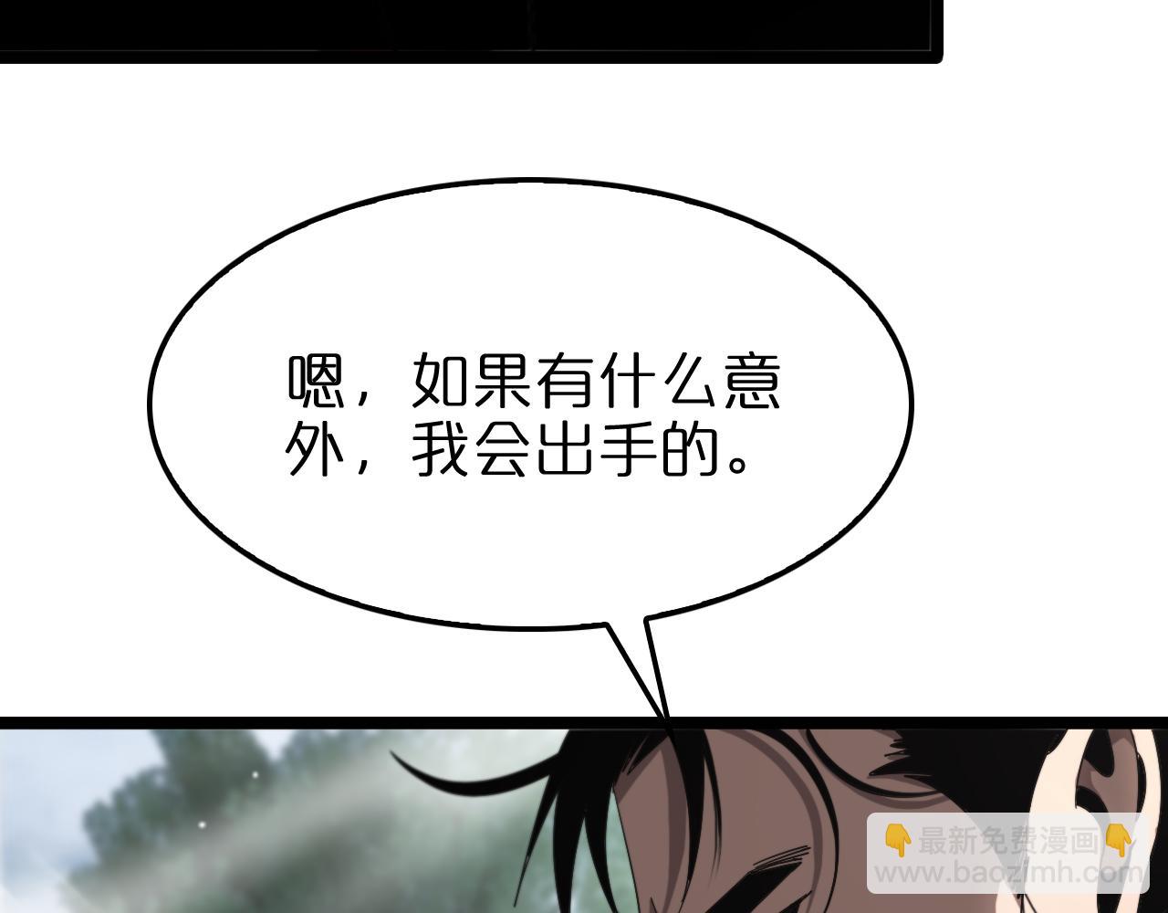 諸界末日在線 - 第228話 降臨(2/3) - 8
