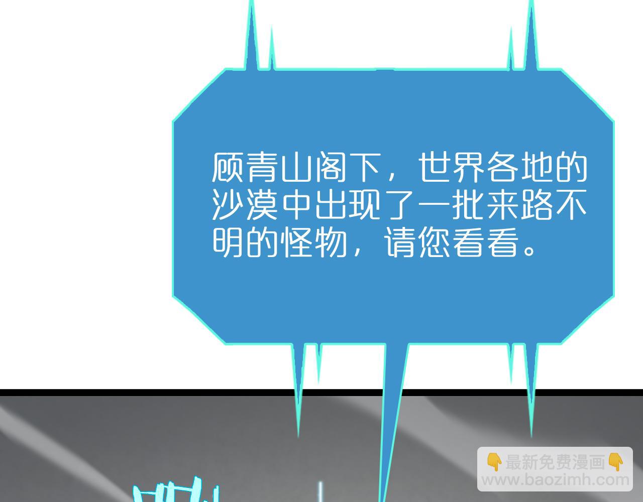 諸界末日在線 - 第228話 降臨(2/3) - 2