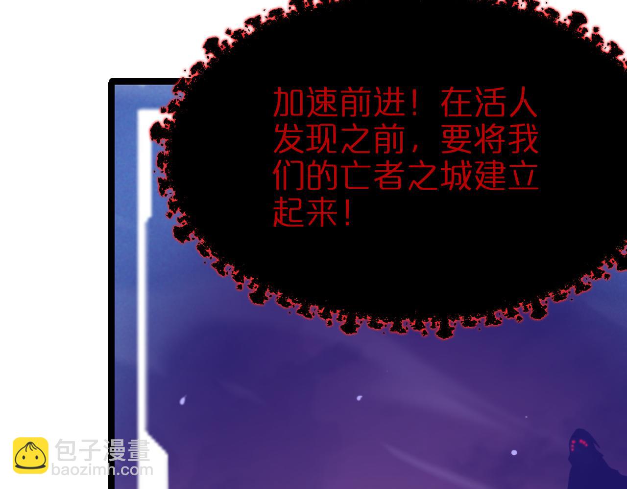 諸界末日在線 - 第228話 降臨(2/3) - 5