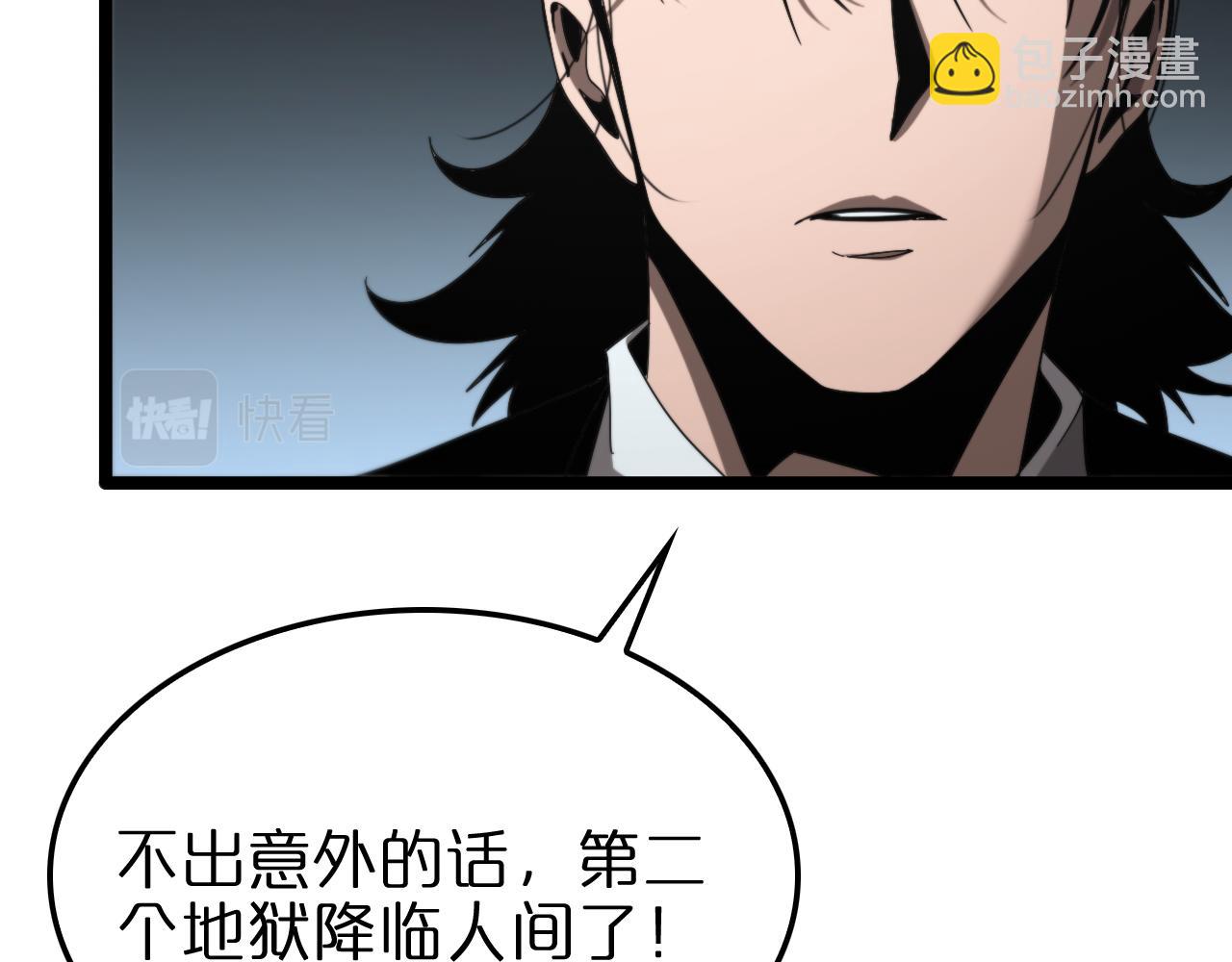 諸界末日在線 - 第228話 降臨(2/3) - 3