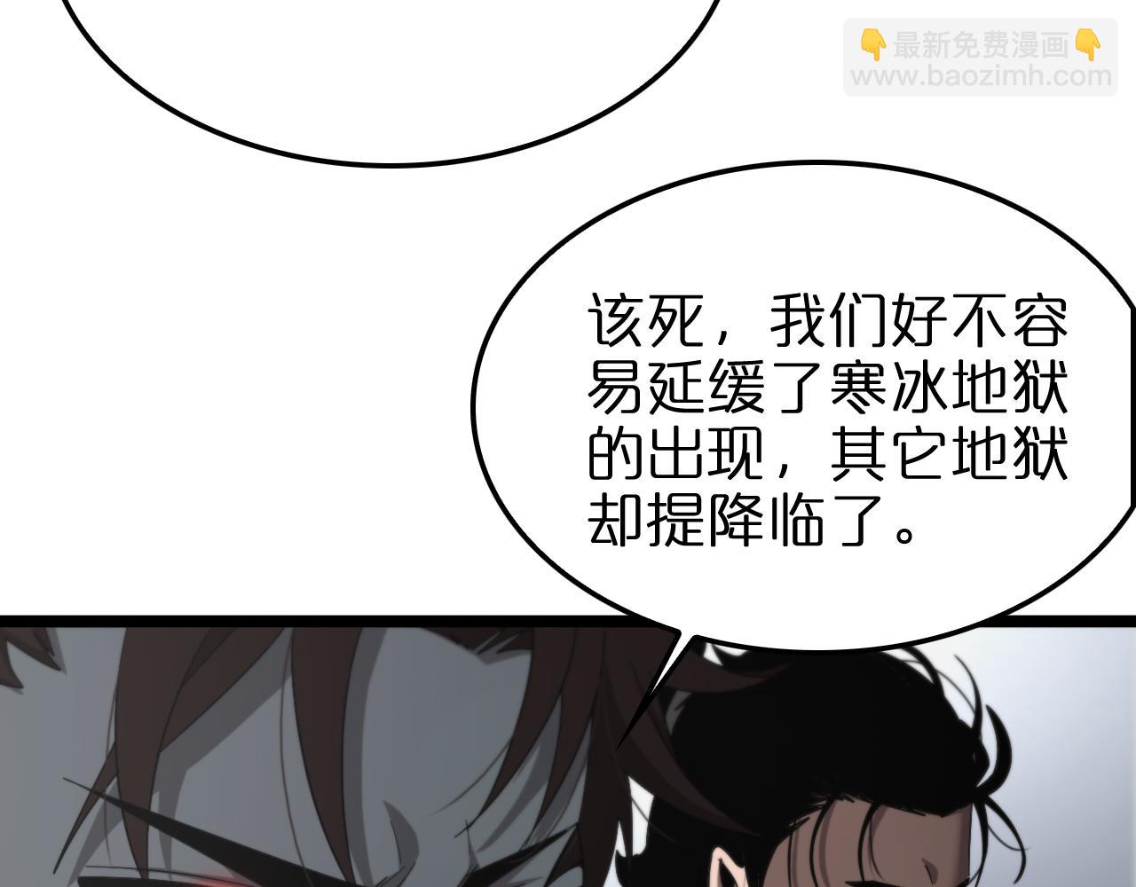 諸界末日在線 - 第228話 降臨(2/3) - 4