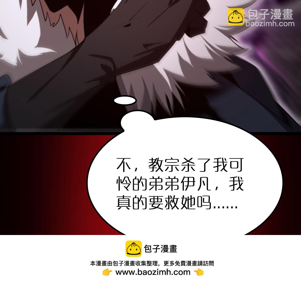 諸界末日在線 - 第230話 生死時停(2/3) - 6