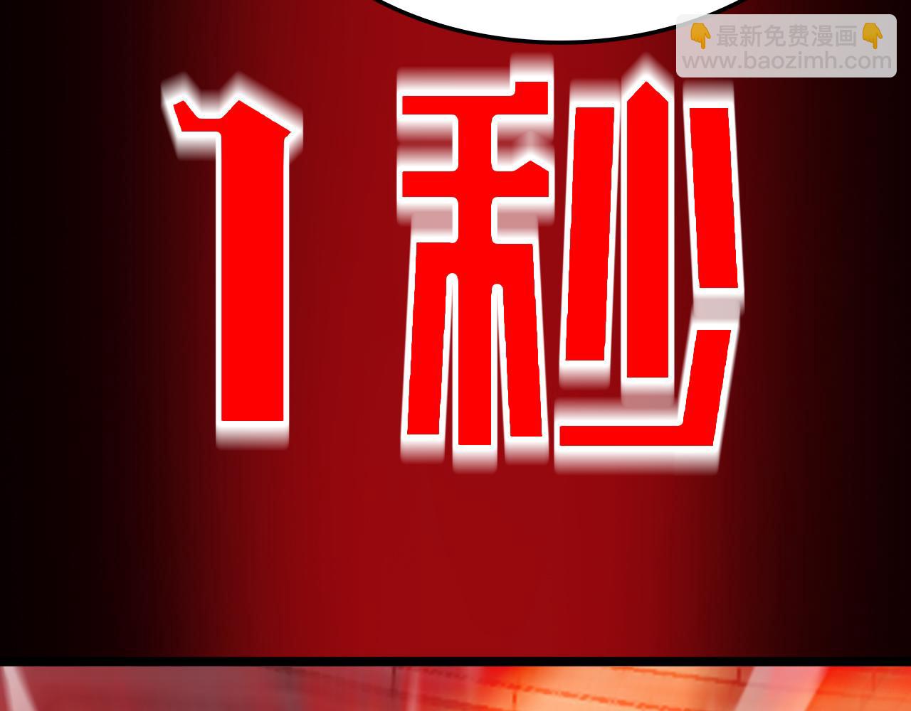 諸界末日在線 - 第230話 生死時停(3/3) - 5