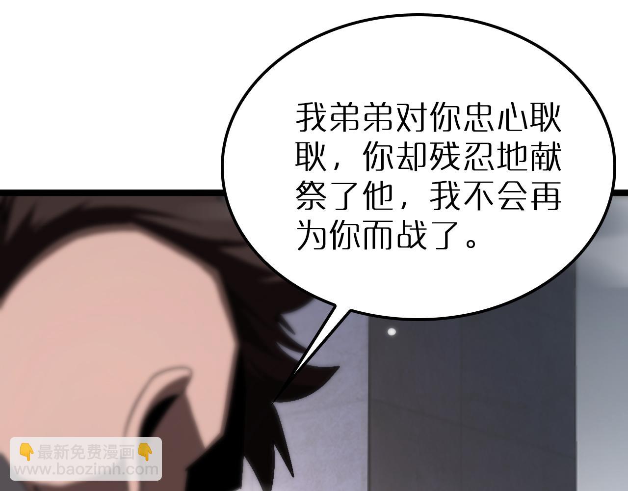 諸界末日在線 - 第230話 生死時停(3/3) - 4