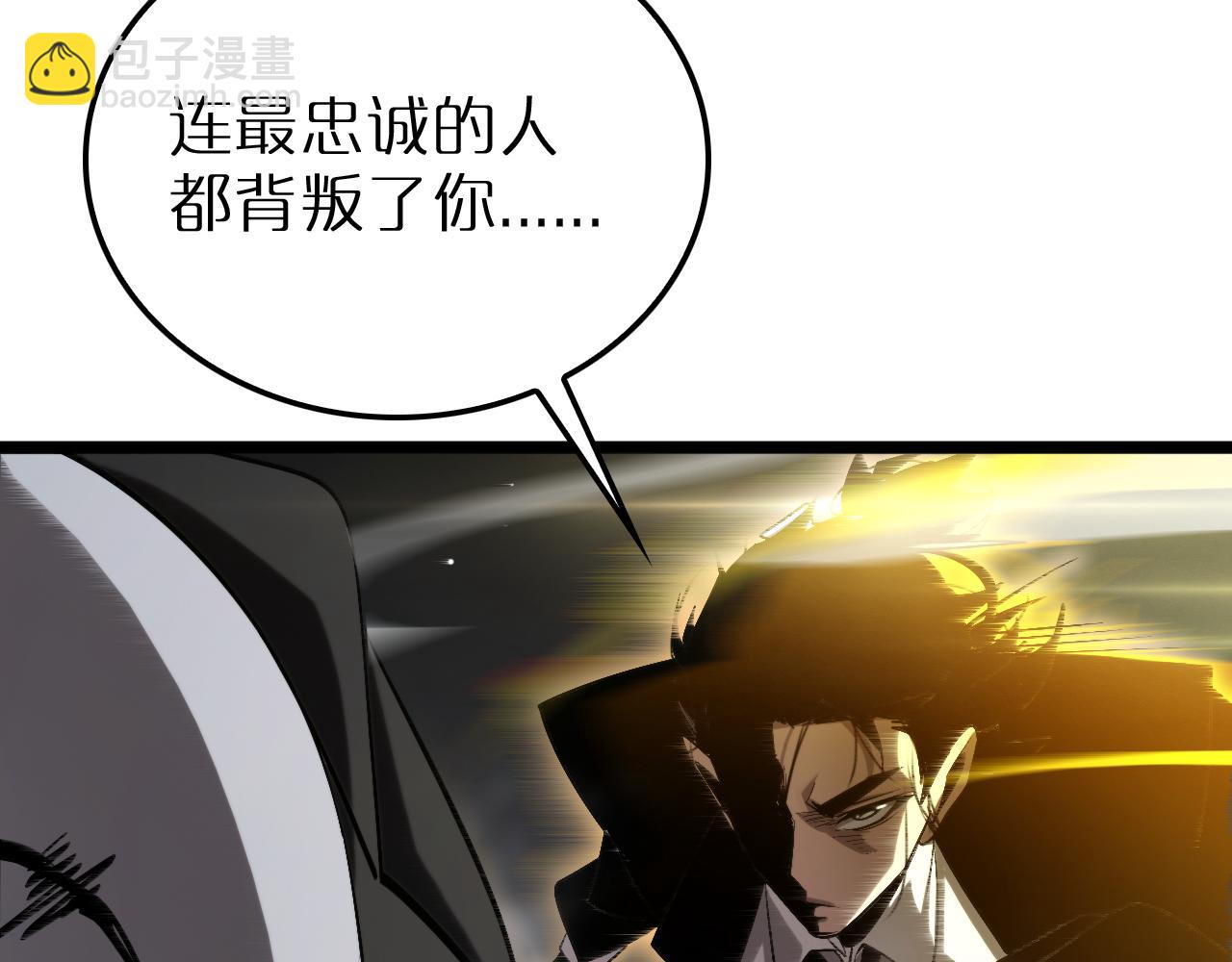 諸界末日在線 - 第230話 生死時停(3/3) - 1