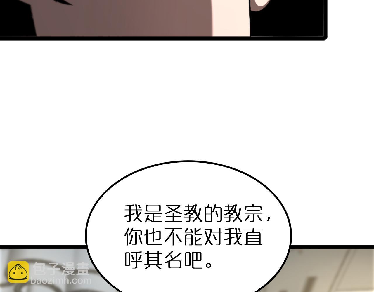 諸界末日在線 - 第230話 生死時停(1/3) - 5