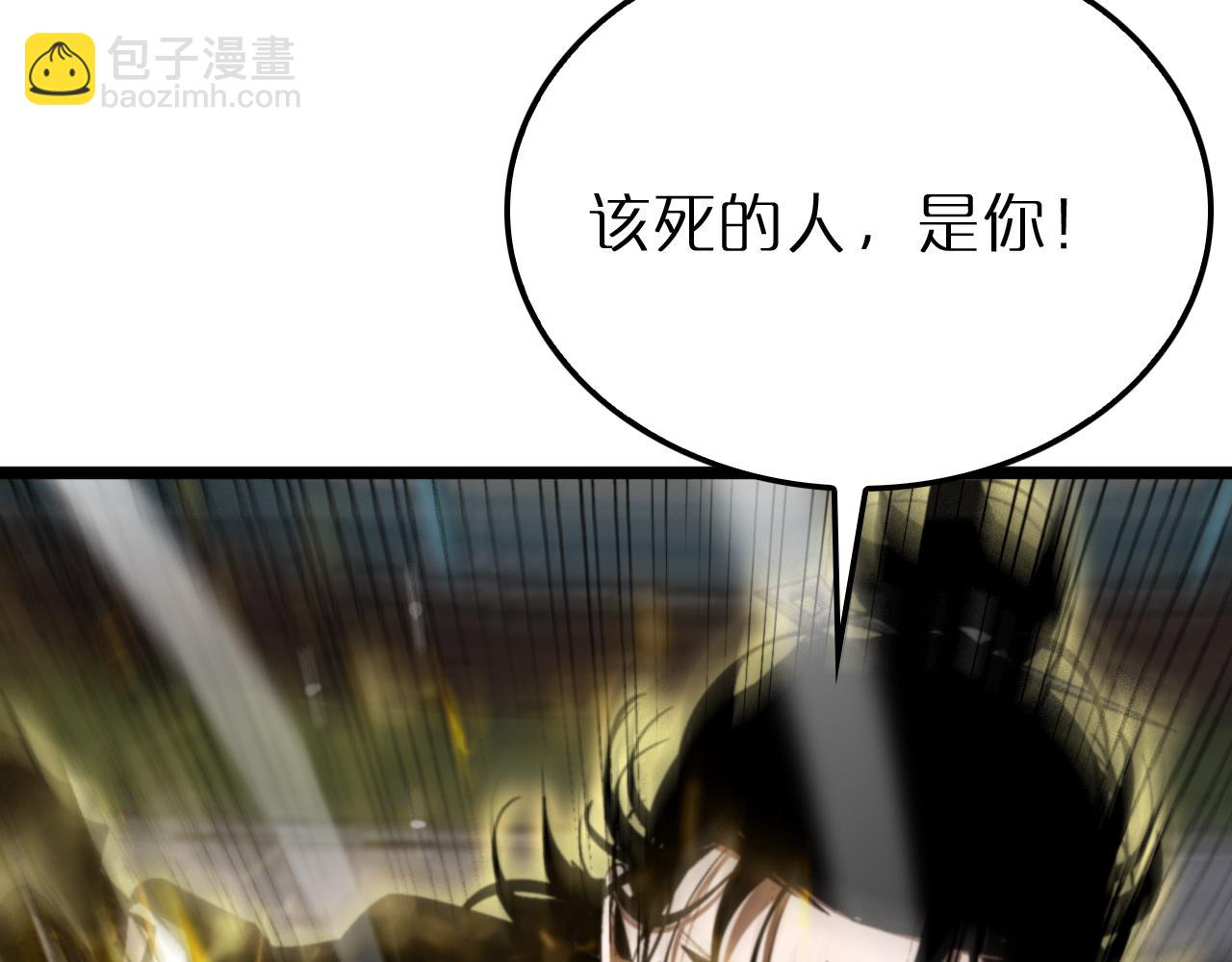 諸界末日在線 - 第230話 生死時停(2/3) - 1