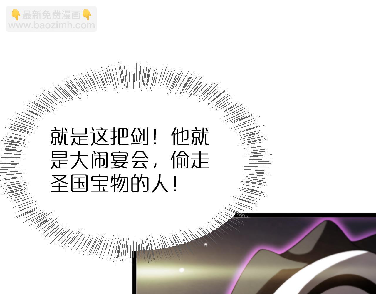 諸界末日在線 - 第230話 生死時停(2/3) - 5