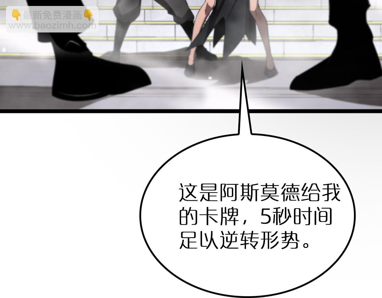 諸界末日在線 - 第230話 生死時停(2/3) - 6