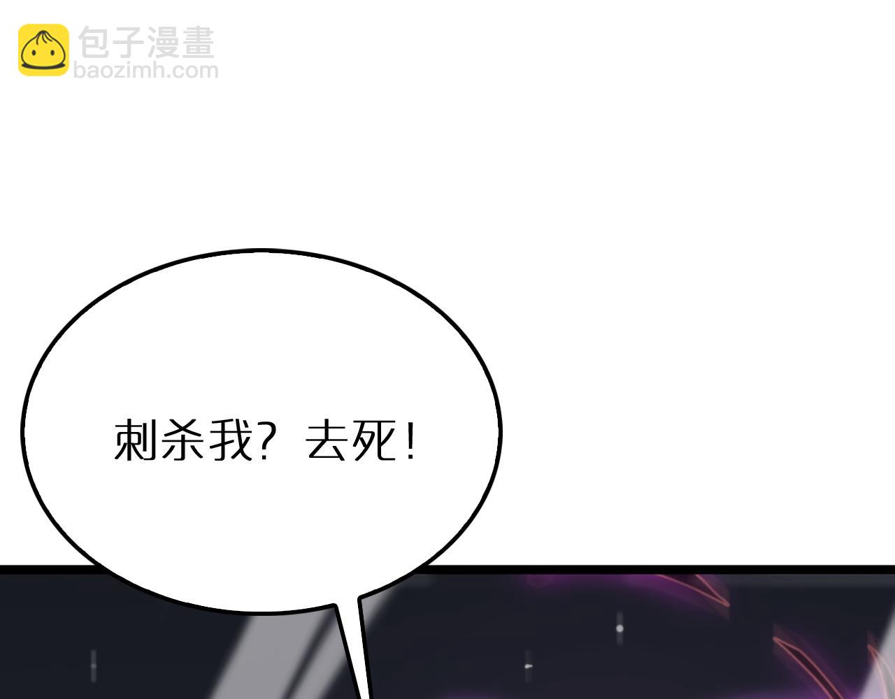 諸界末日在線 - 第230話 生死時停(2/3) - 7