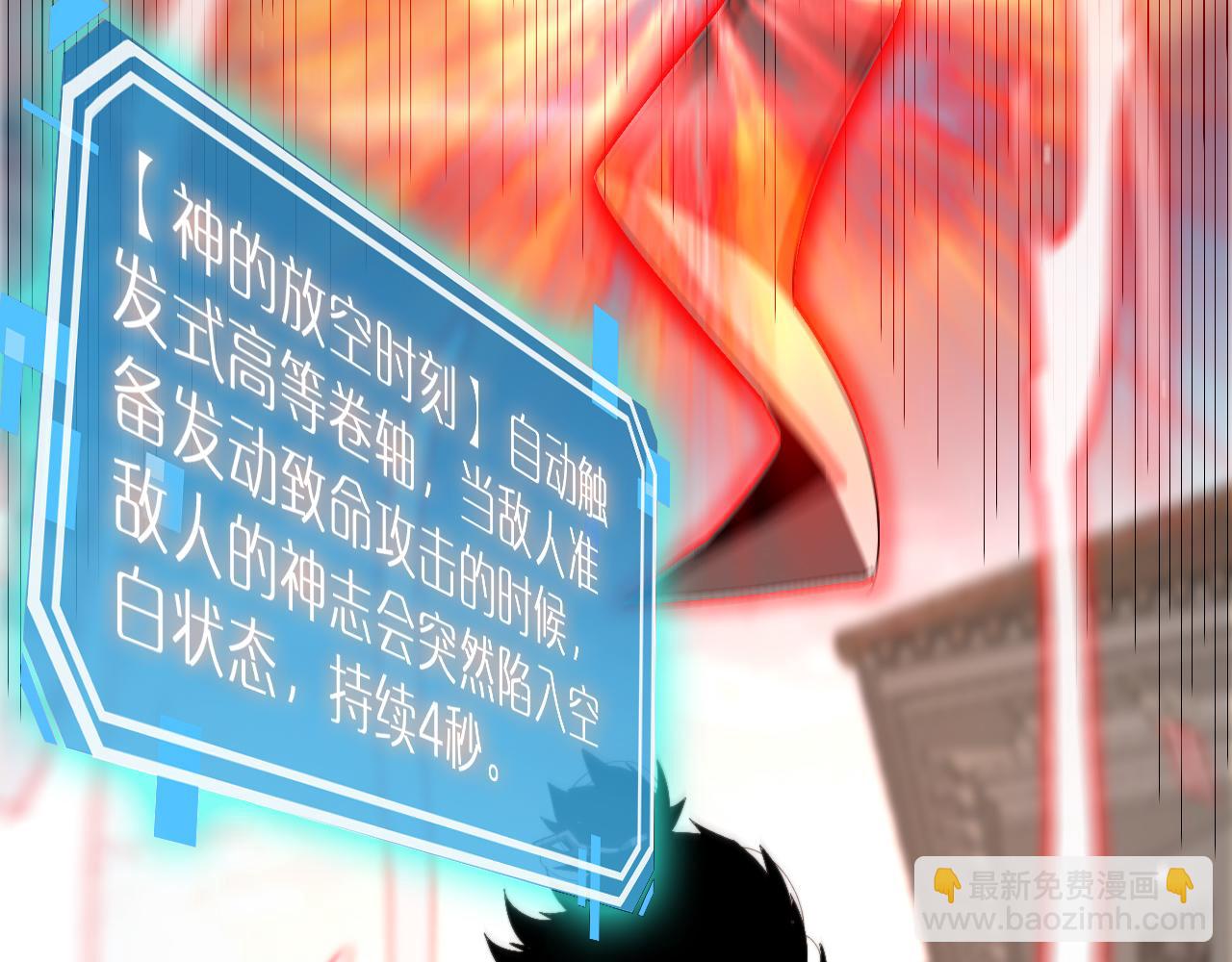 諸界末日在線 - 第230話 生死時停(2/3) - 8