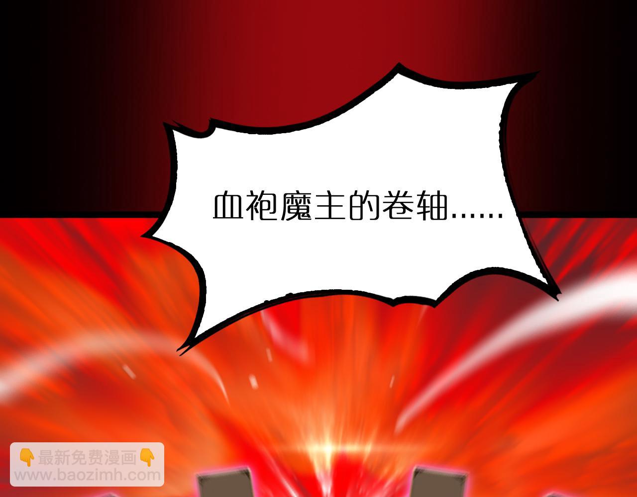 諸界末日在線 - 第230話 生死時停(2/3) - 6