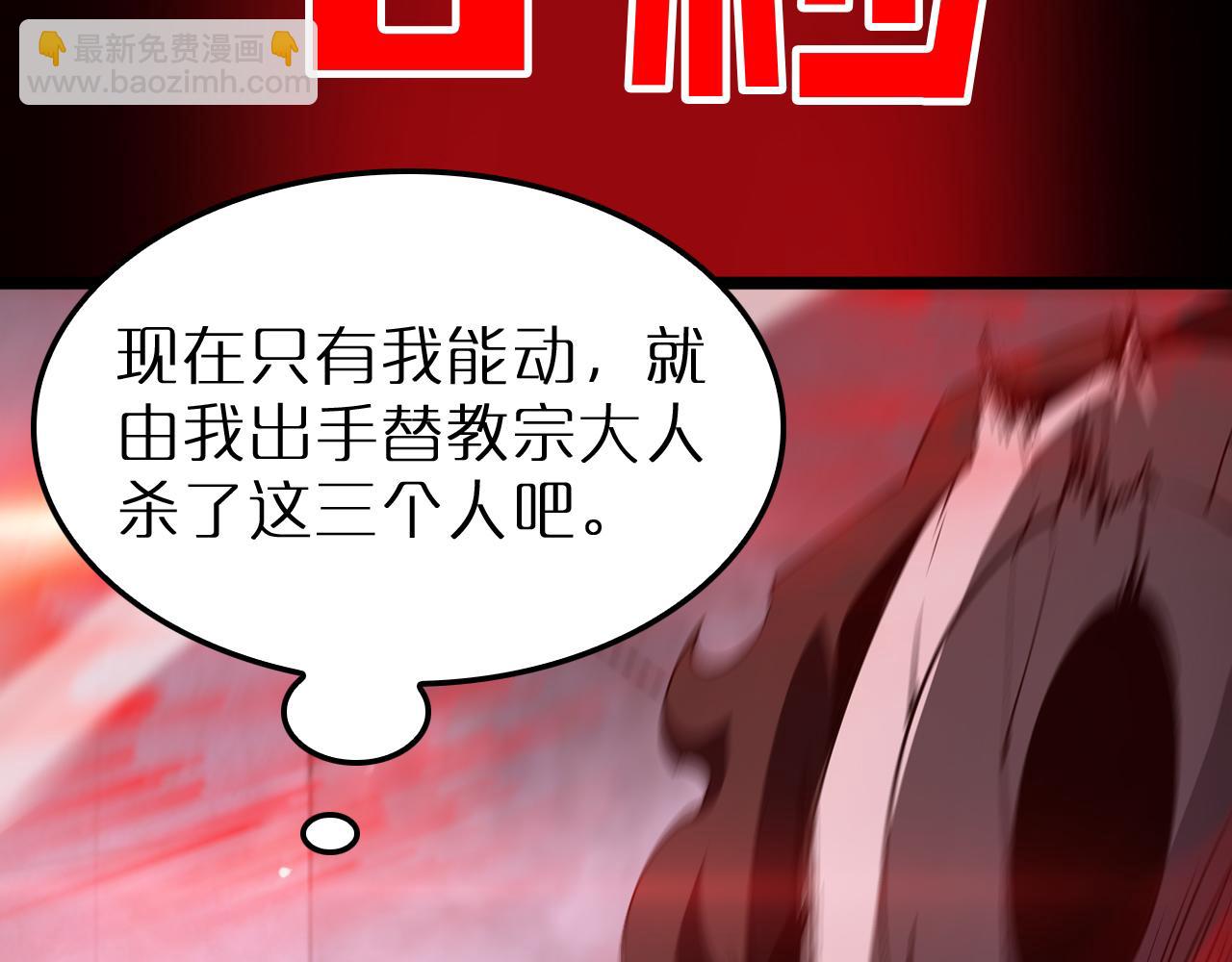 諸界末日在線 - 第230話 生死時停(2/3) - 1