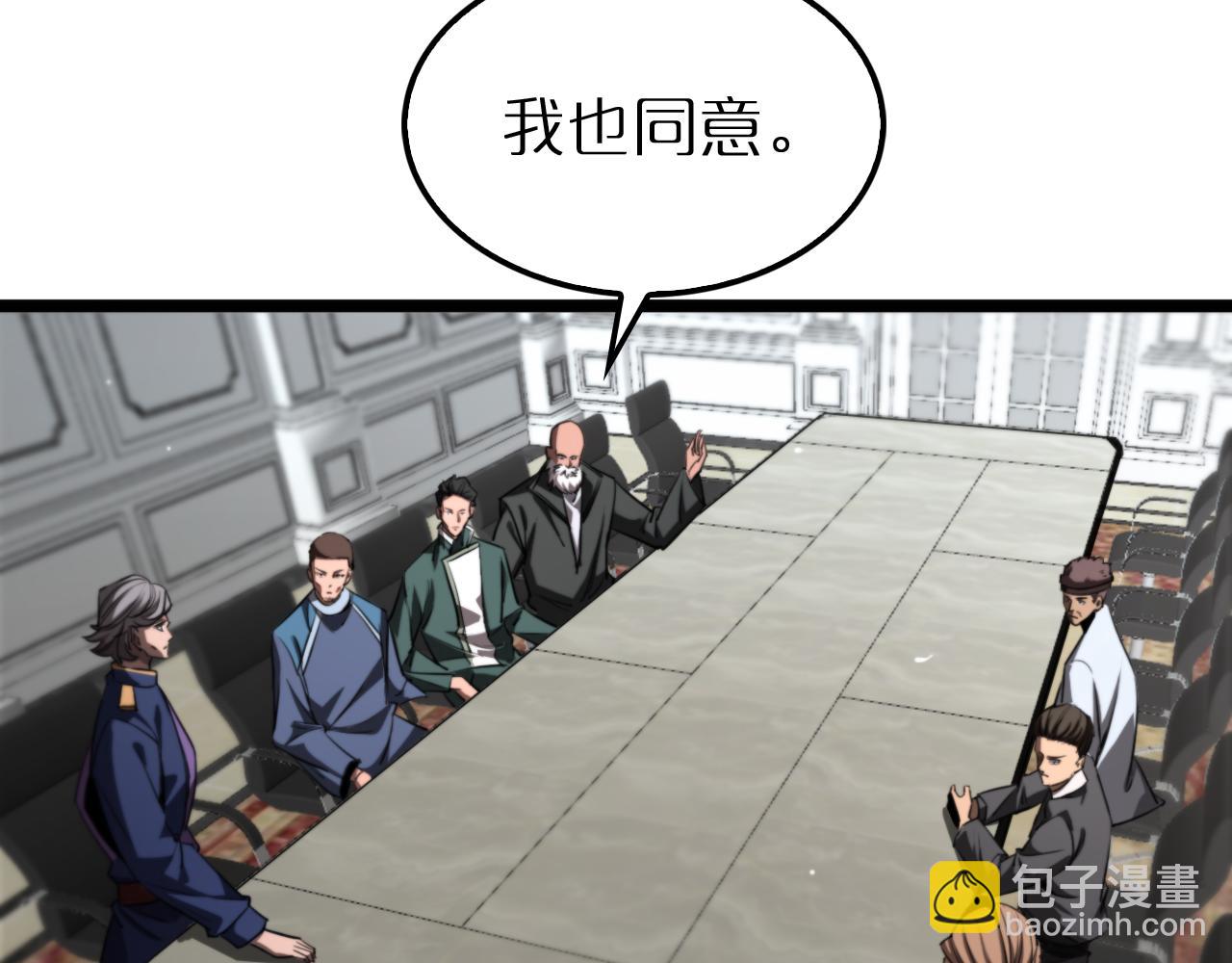 諸界末日在線 - 第232話 安娜與死神(3/3) - 3