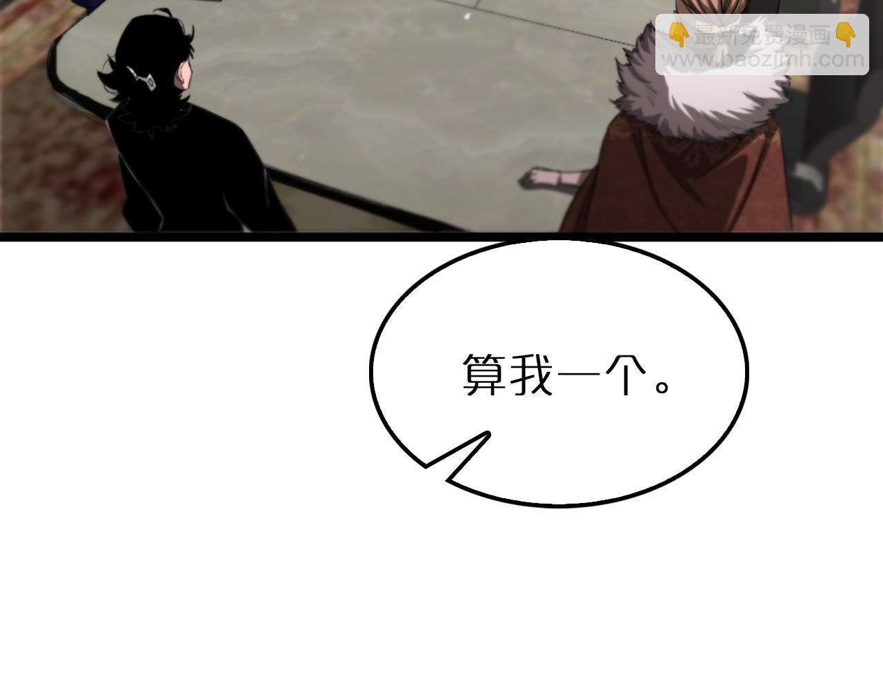 諸界末日在線 - 第232話 安娜與死神(3/3) - 1