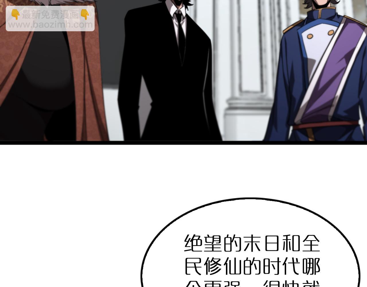 諸界末日在線 - 第232話 安娜與死神(3/3) - 3