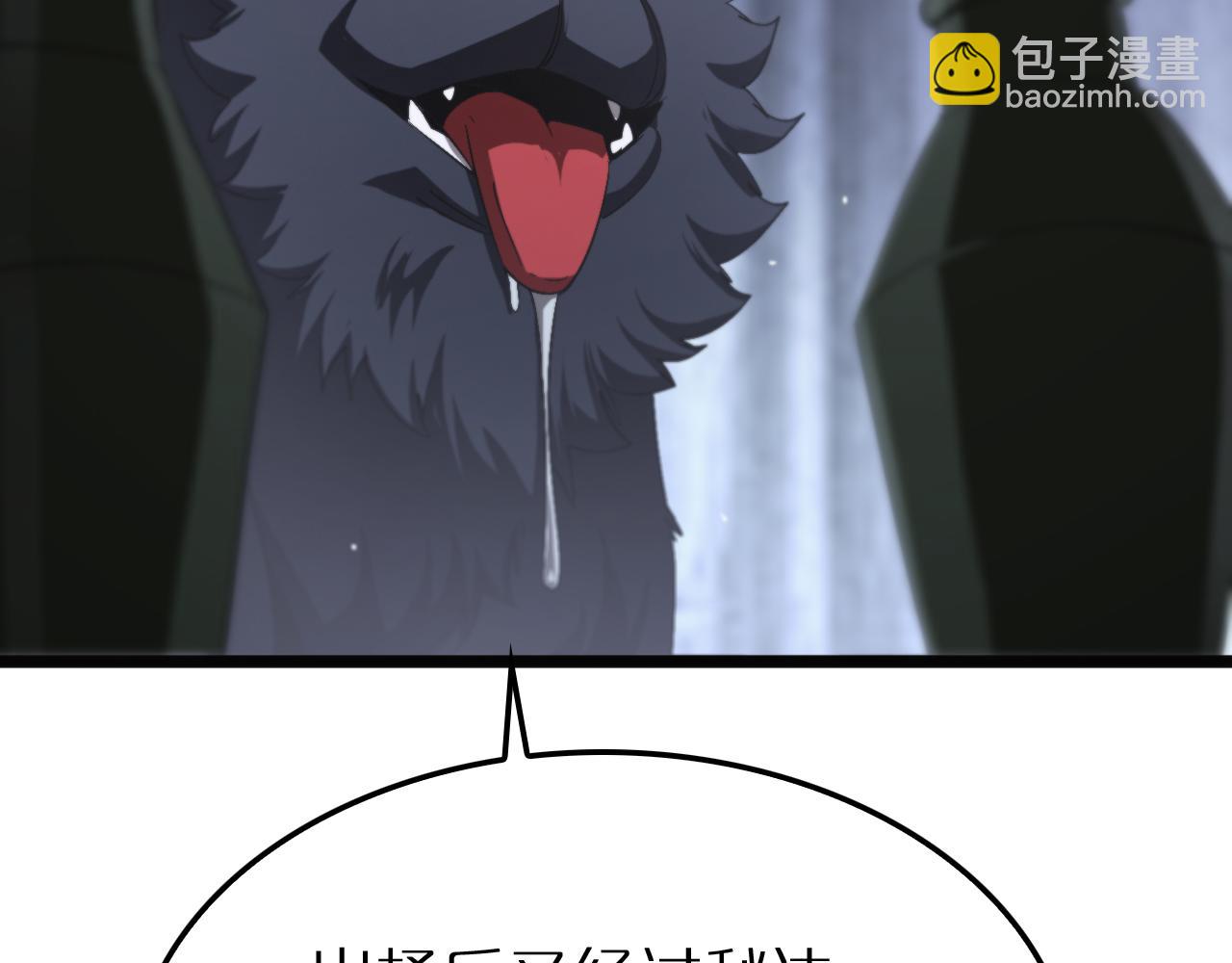 諸界末日在線 - 第232話 安娜與死神(1/3) - 8