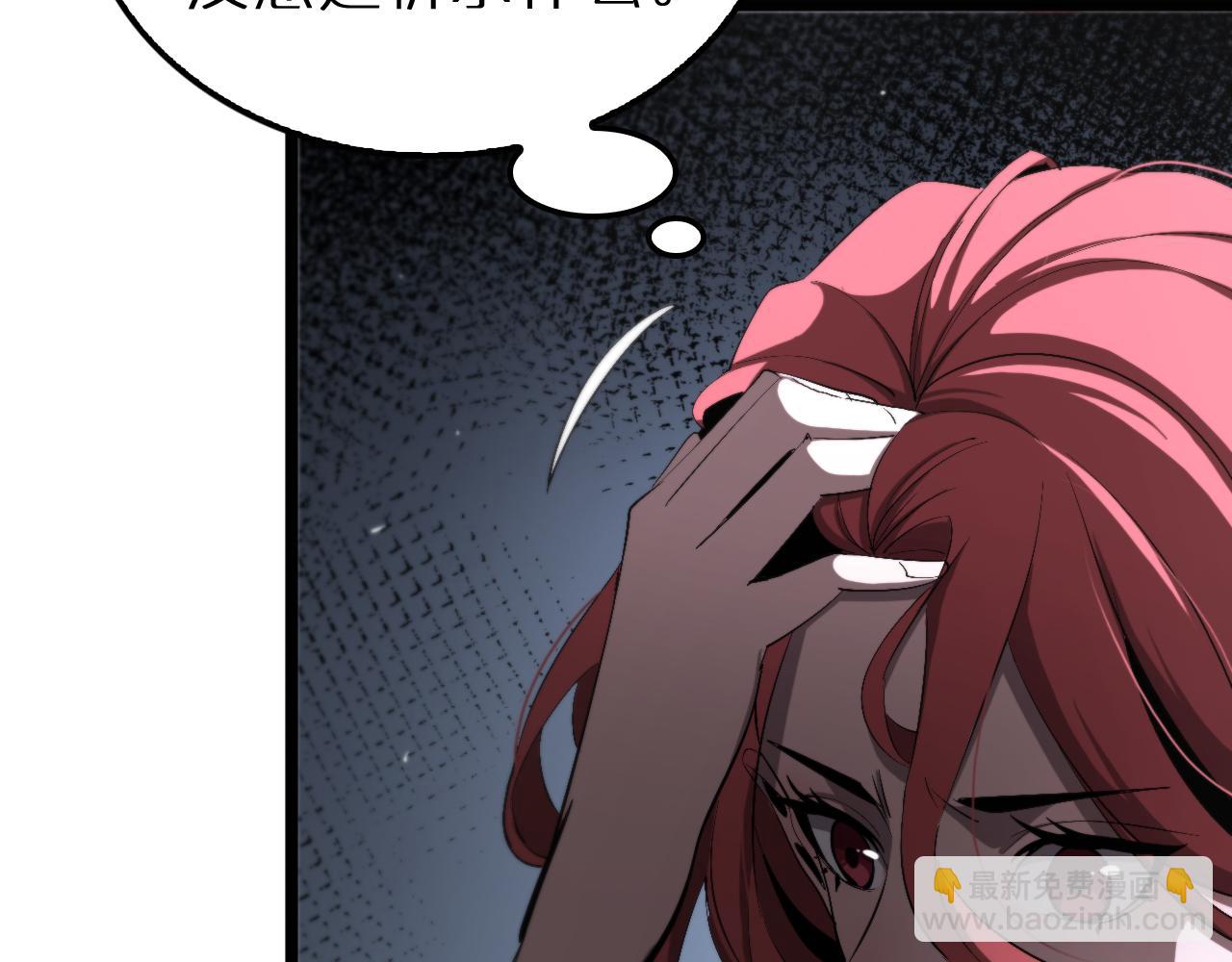 諸界末日在線 - 第232話 安娜與死神(2/3) - 7