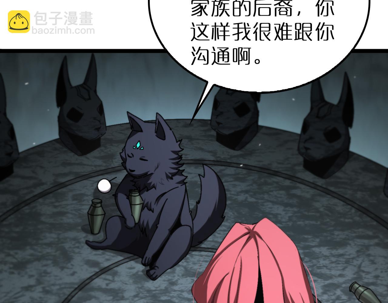 諸界末日在線 - 第232話 安娜與死神(2/3) - 1