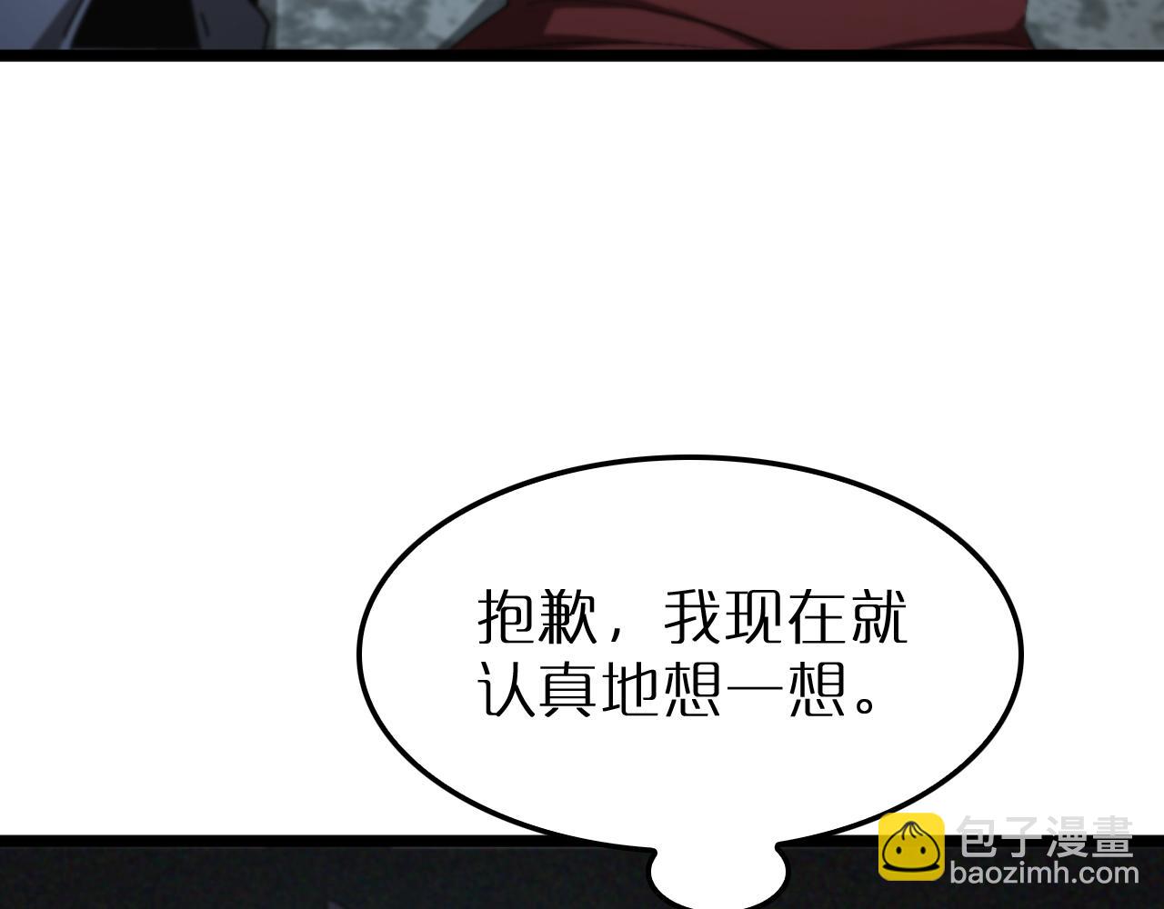 諸界末日在線 - 第232話 安娜與死神(2/3) - 3