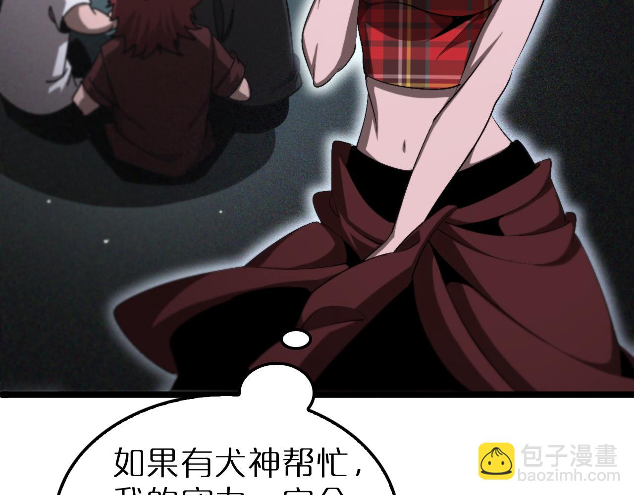 諸界末日在線 - 第232話 安娜與死神(2/3) - 5