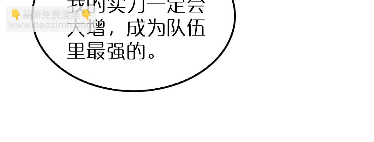 諸界末日在線 - 第232話 安娜與死神(2/3) - 6