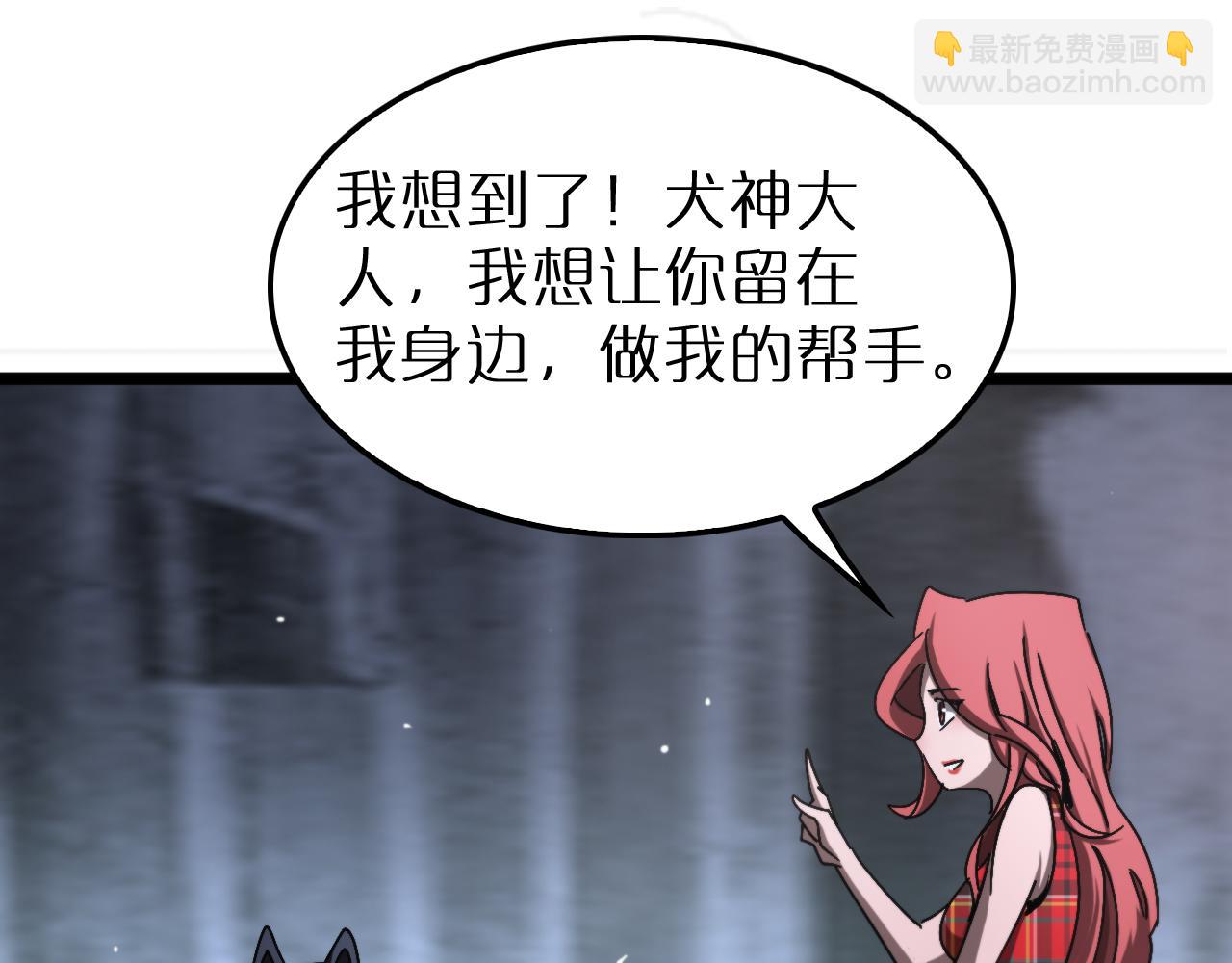 諸界末日在線 - 第232話 安娜與死神(2/3) - 7