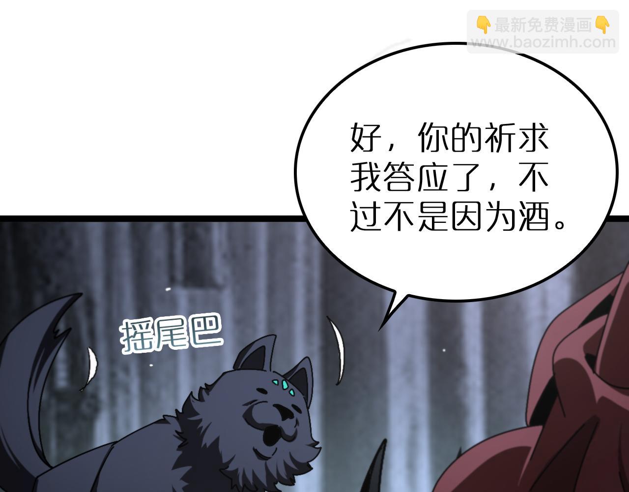 諸界末日在線 - 第232話 安娜與死神(2/3) - 5