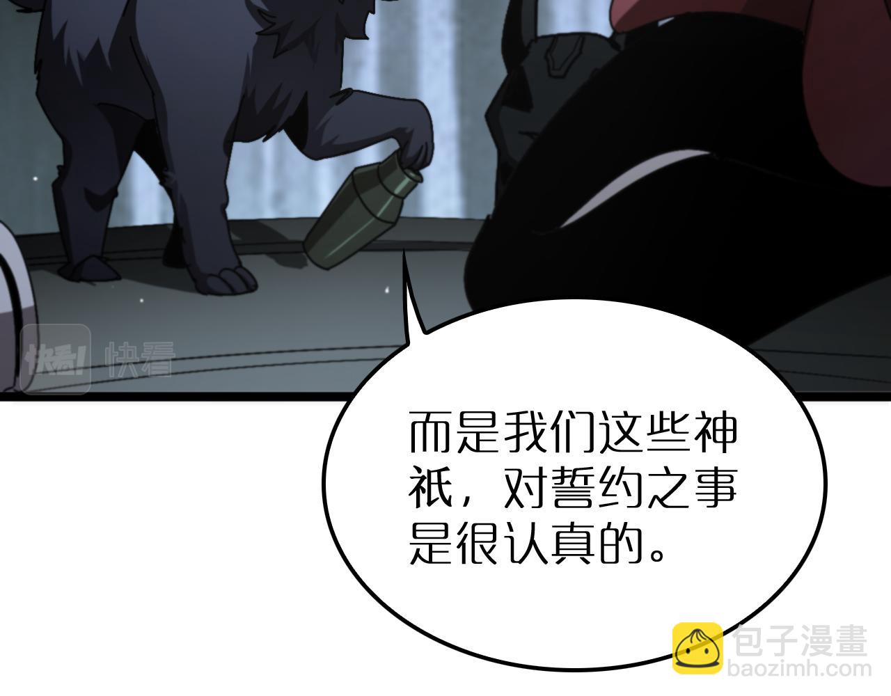 諸界末日在線 - 第232話 安娜與死神(2/3) - 6