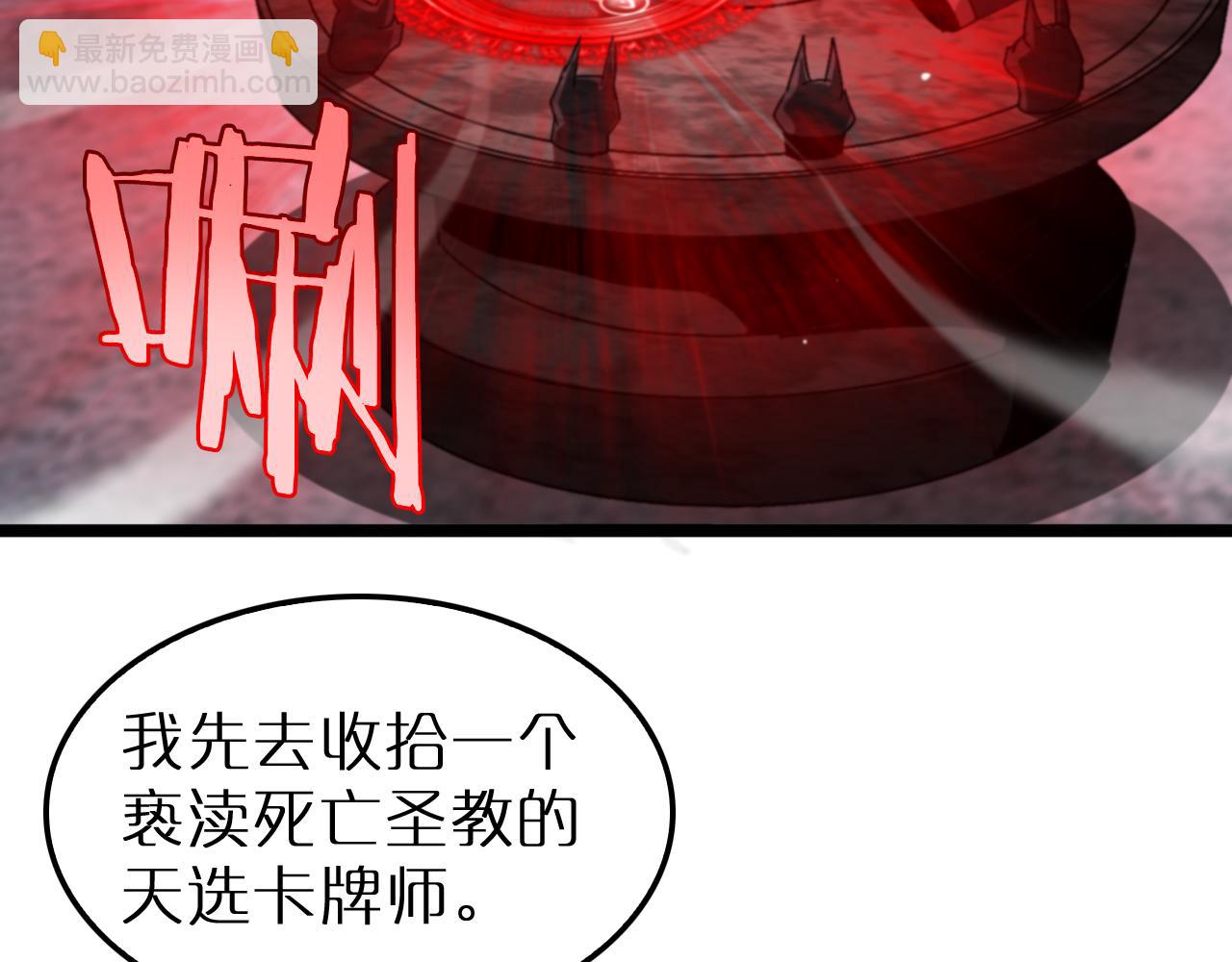 諸界末日在線 - 第232話 安娜與死神(2/3) - 8