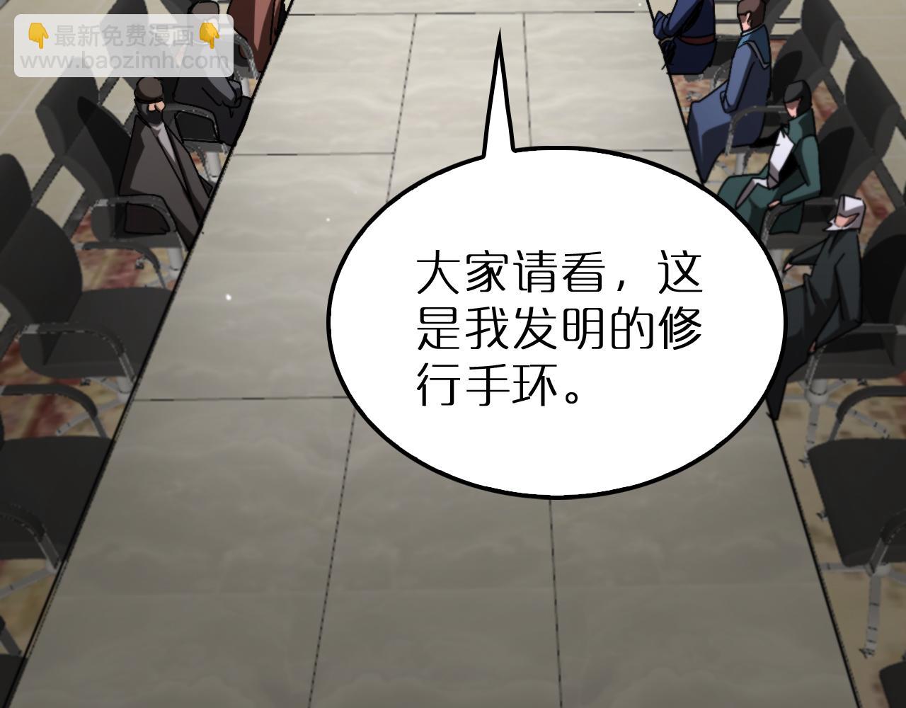 諸界末日在線 - 第232話 安娜與死神(2/3) - 4