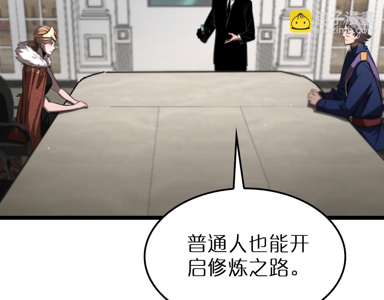 諸界末日在線 - 第232話 安娜與死神(2/3) - 7