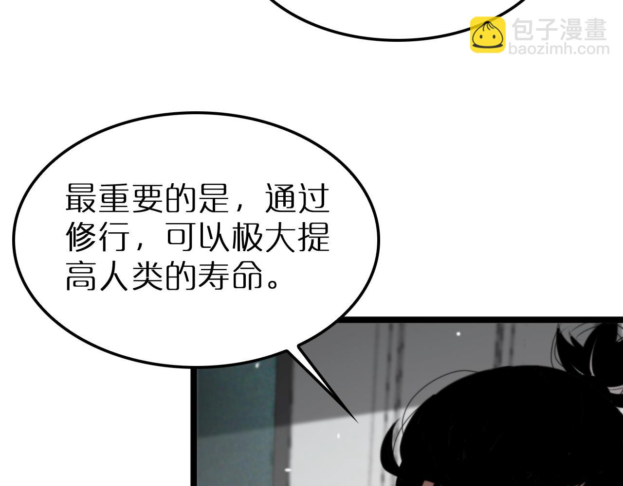 諸界末日在線 - 第232話 安娜與死神(2/3) - 8