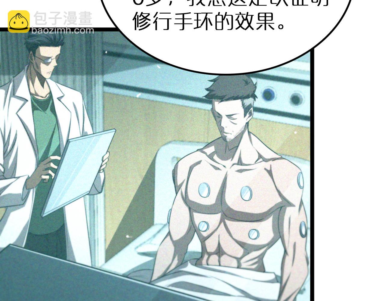 諸界末日在線 - 第232話 安娜與死神(2/3) - 8