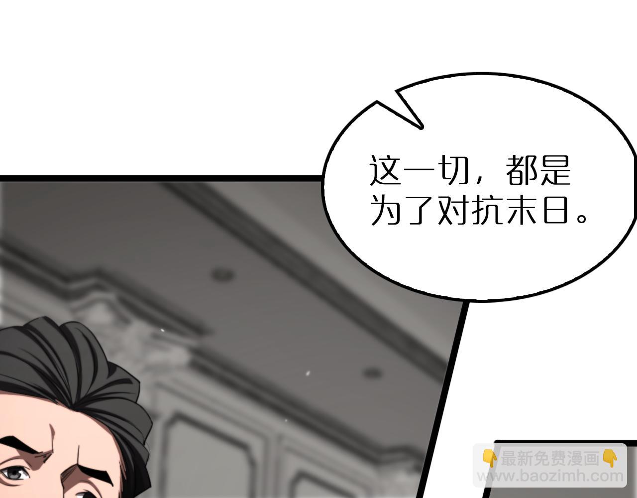 諸界末日在線 - 第232話 安娜與死神(2/3) - 6