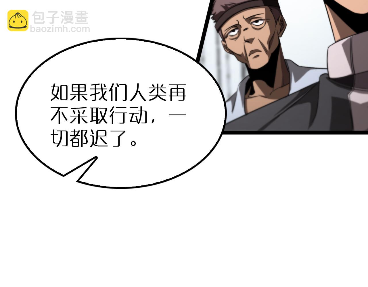 諸界末日在線 - 第232話 安娜與死神(2/3) - 8