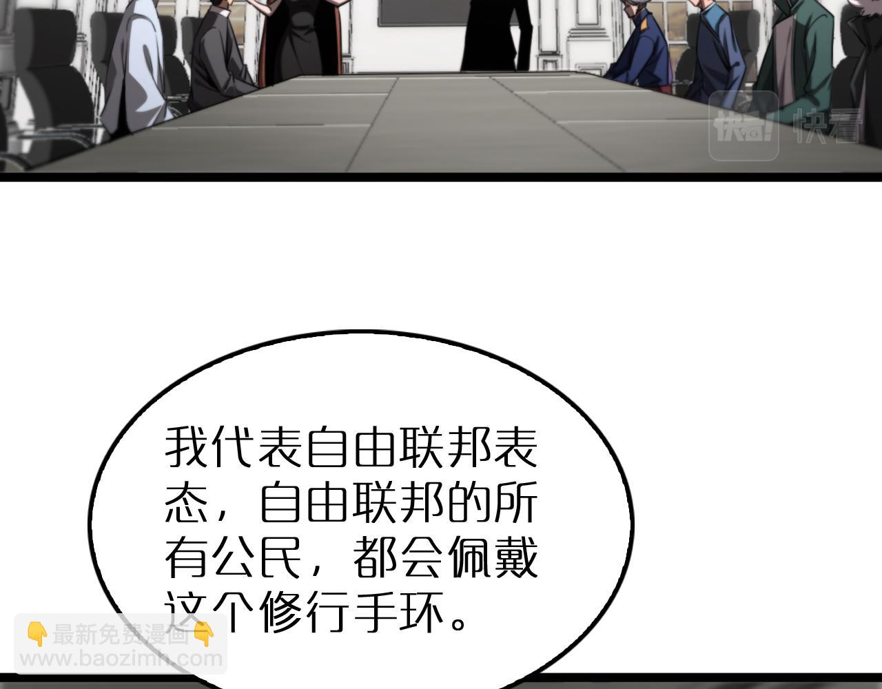 諸界末日在線 - 第232話 安娜與死神(2/3) - 2