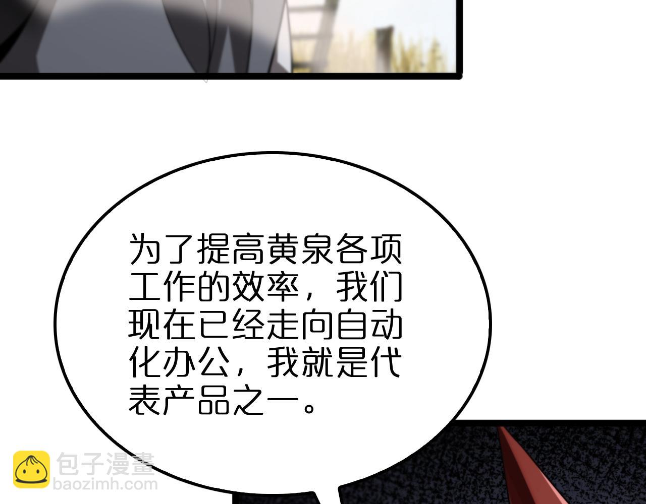 諸界末日在線 - 第234話 願力審判機(1/3) - 2