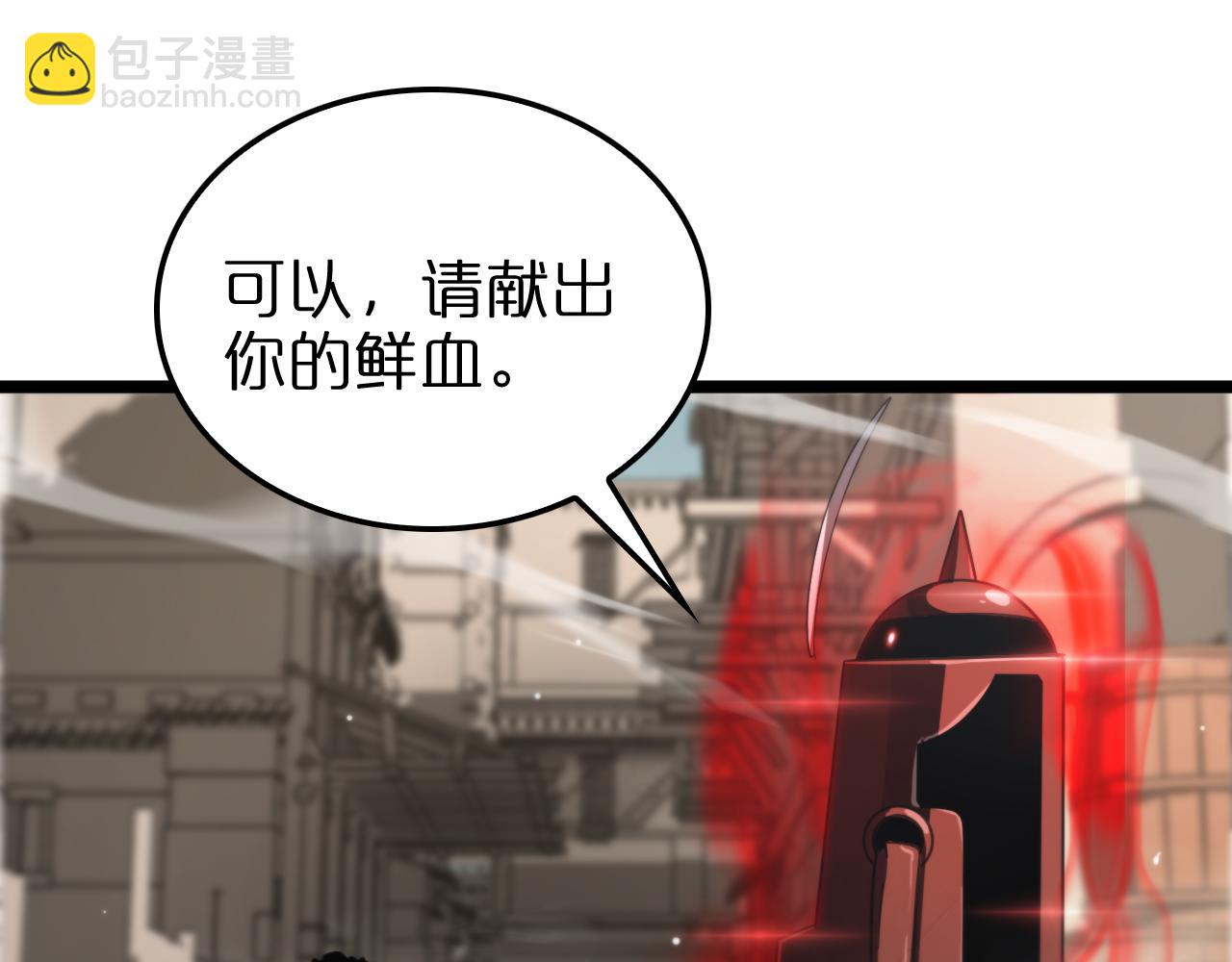 諸界末日在線 - 第234話 願力審判機(3/3) - 5