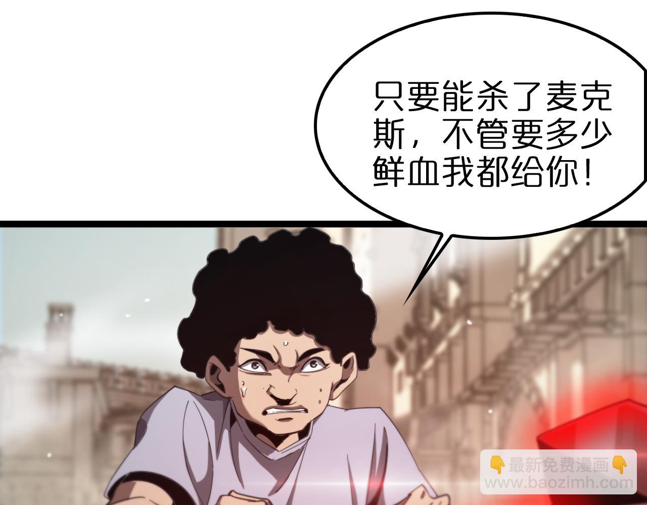 諸界末日在線 - 第234話 願力審判機(3/3) - 1