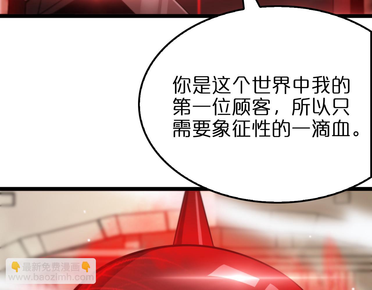 諸界末日在線 - 第234話 願力審判機(3/3) - 5