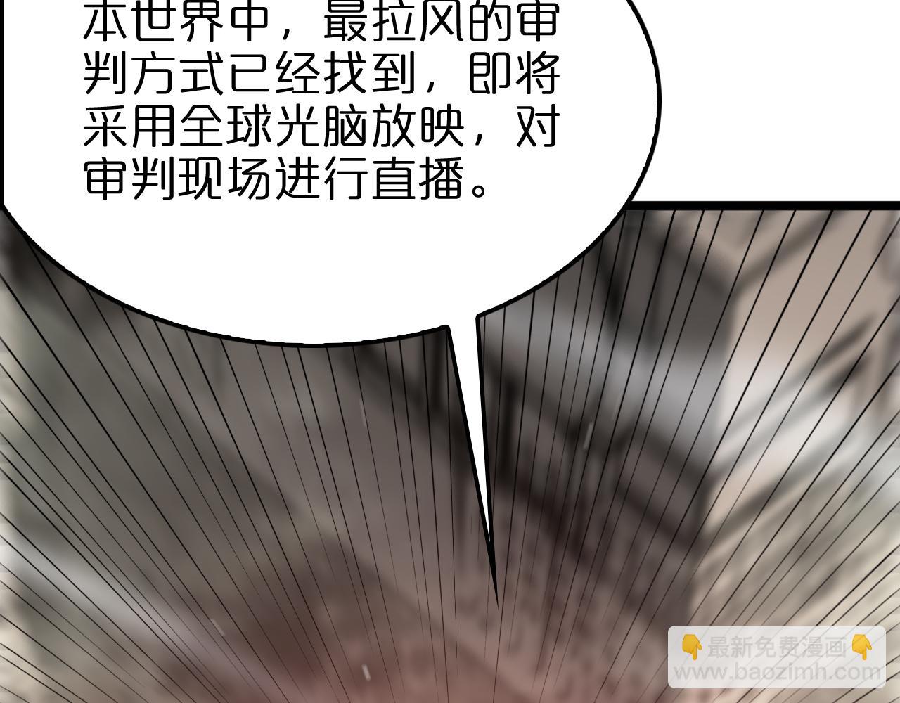 諸界末日在線 - 第234話 願力審判機(3/3) - 1