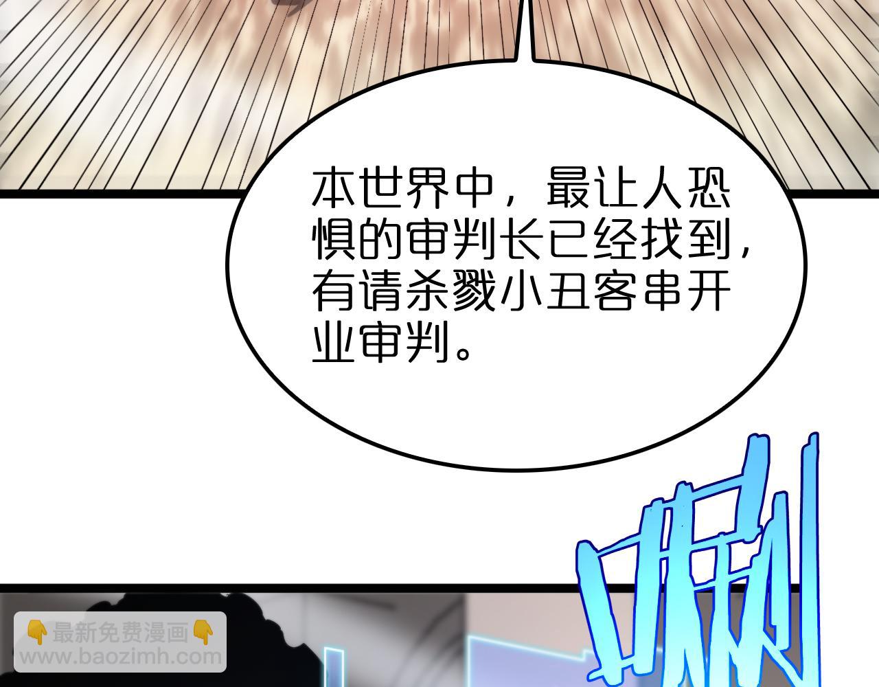 諸界末日在線 - 第234話 願力審判機(3/3) - 3