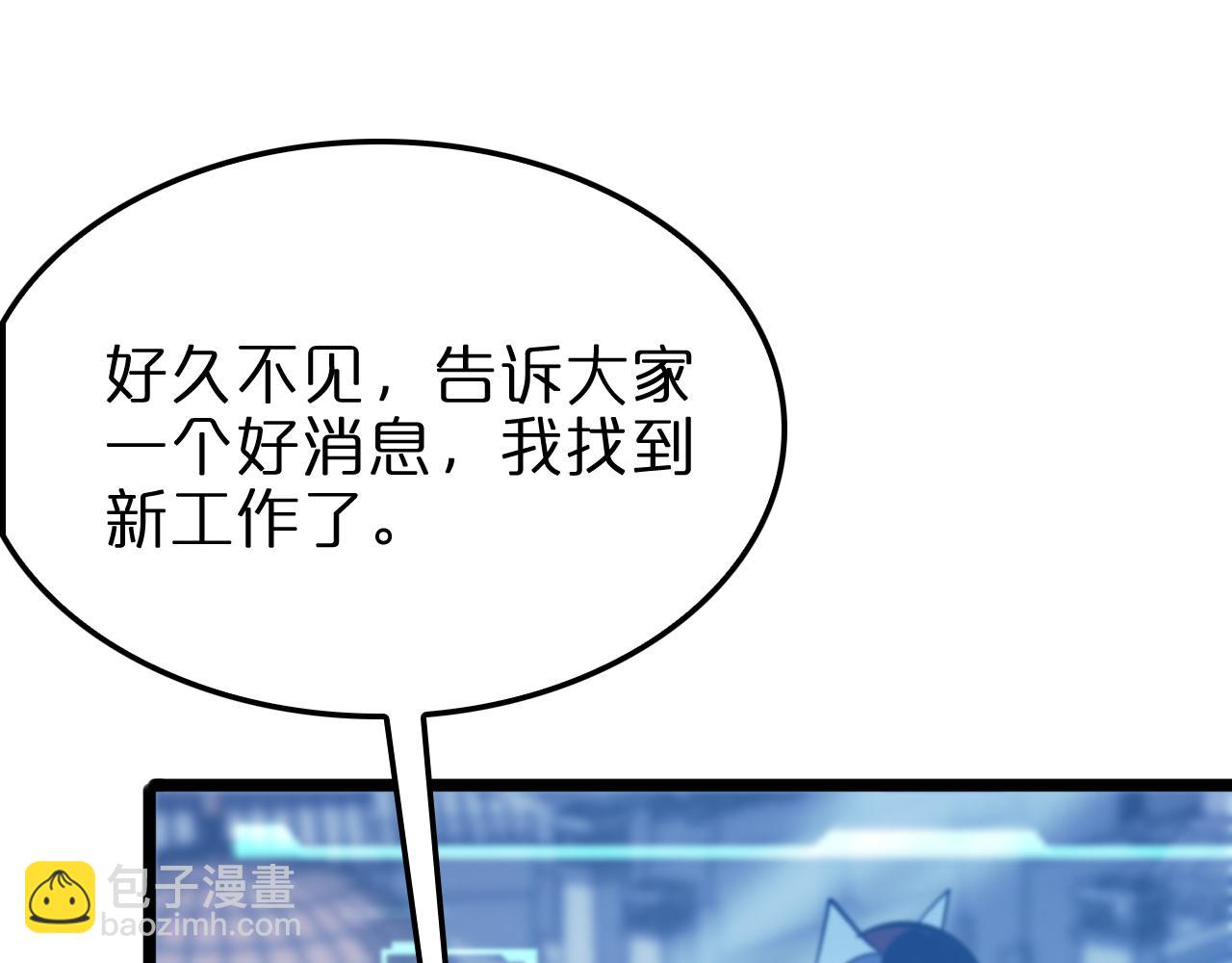 諸界末日在線 - 第234話 願力審判機(3/3) - 6