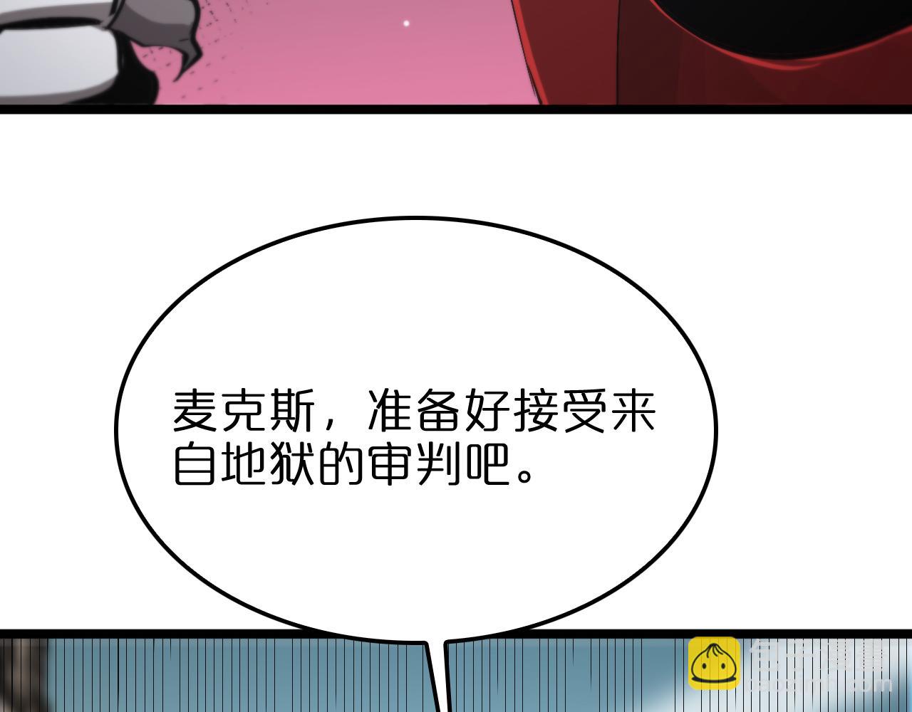 諸界末日在線 - 第234話 願力審判機(3/3) - 4