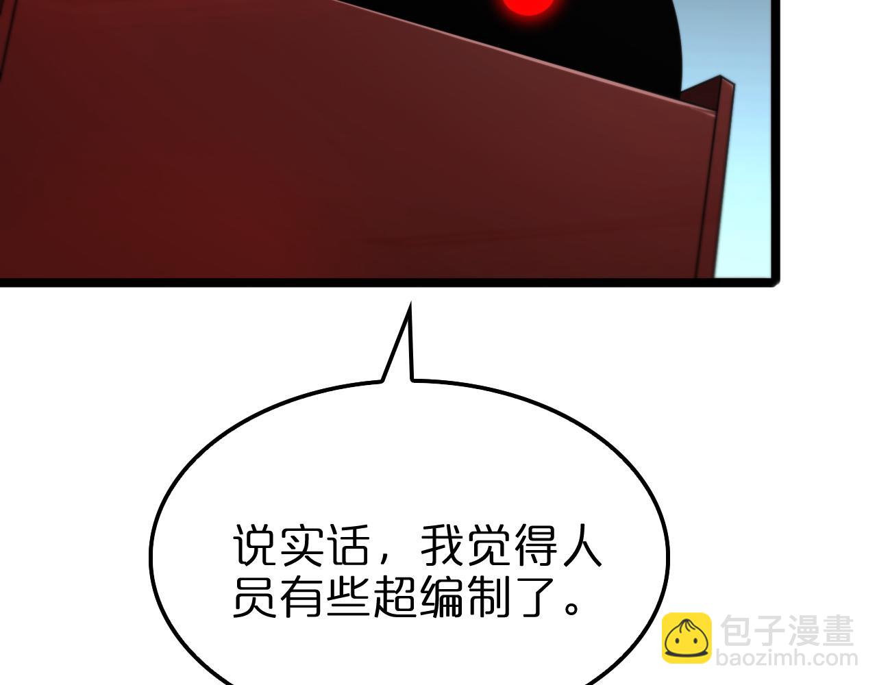 諸界末日在線 - 第234話 願力審判機(1/3) - 3