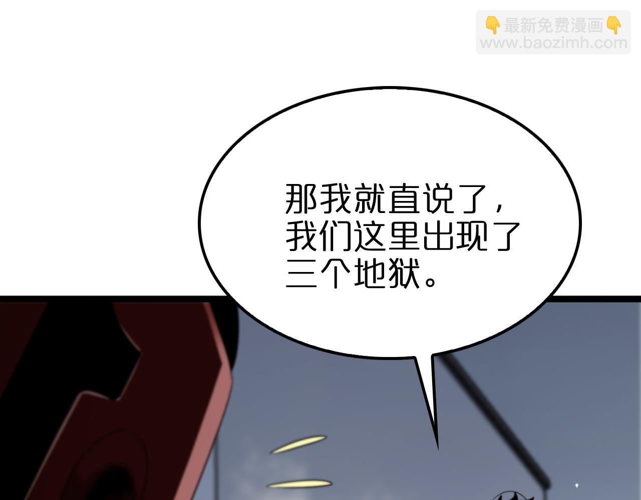 諸界末日在線 - 第234話 願力審判機(1/3) - 2