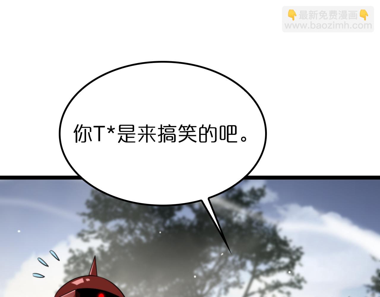 諸界末日在線 - 第234話 願力審判機(1/3) - 5