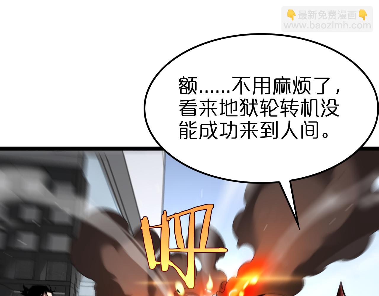 諸界末日在線 - 第234話 願力審判機(2/3) - 3