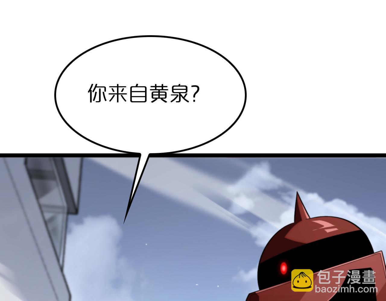 諸界末日在線 - 第234話 願力審判機(1/3) - 5